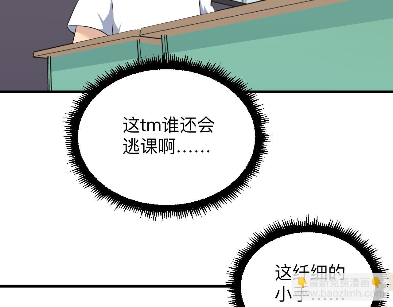 第252话 老师笑的甜97