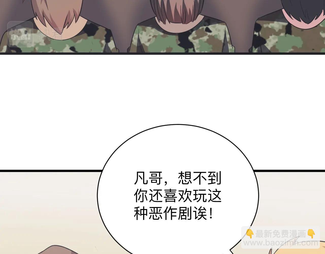 第256话 俯卧撑50