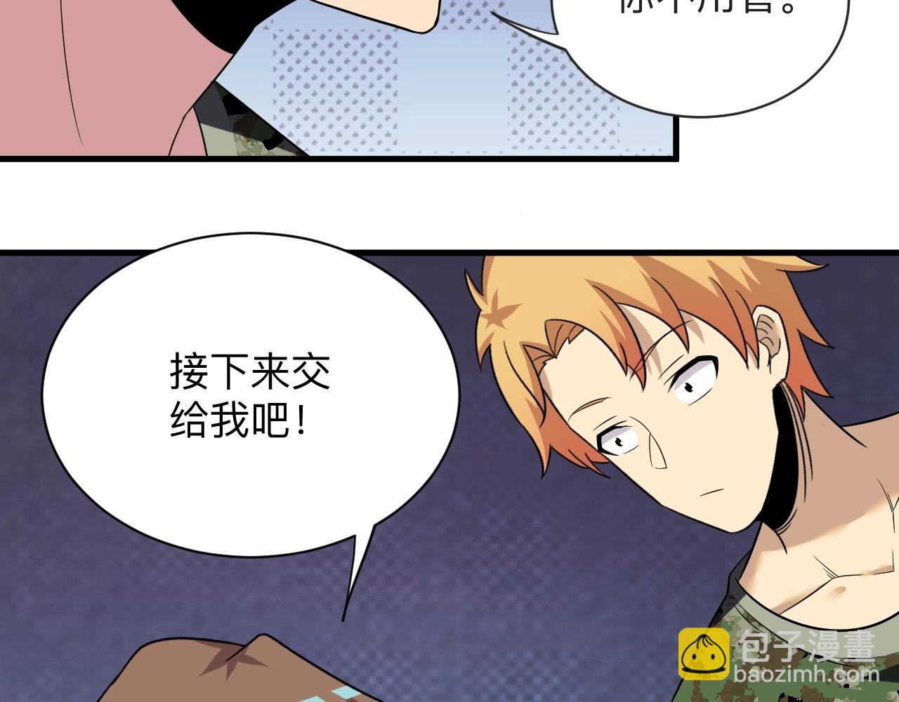 第256话 俯卧撑63