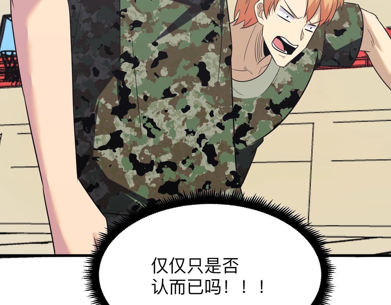 第256话 俯卧撑76