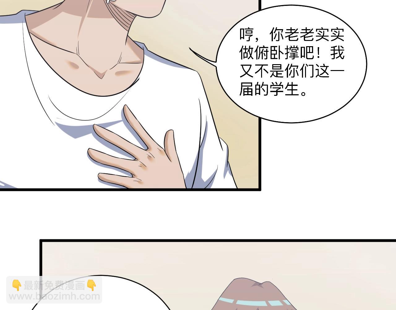 第256话 俯卧撑91