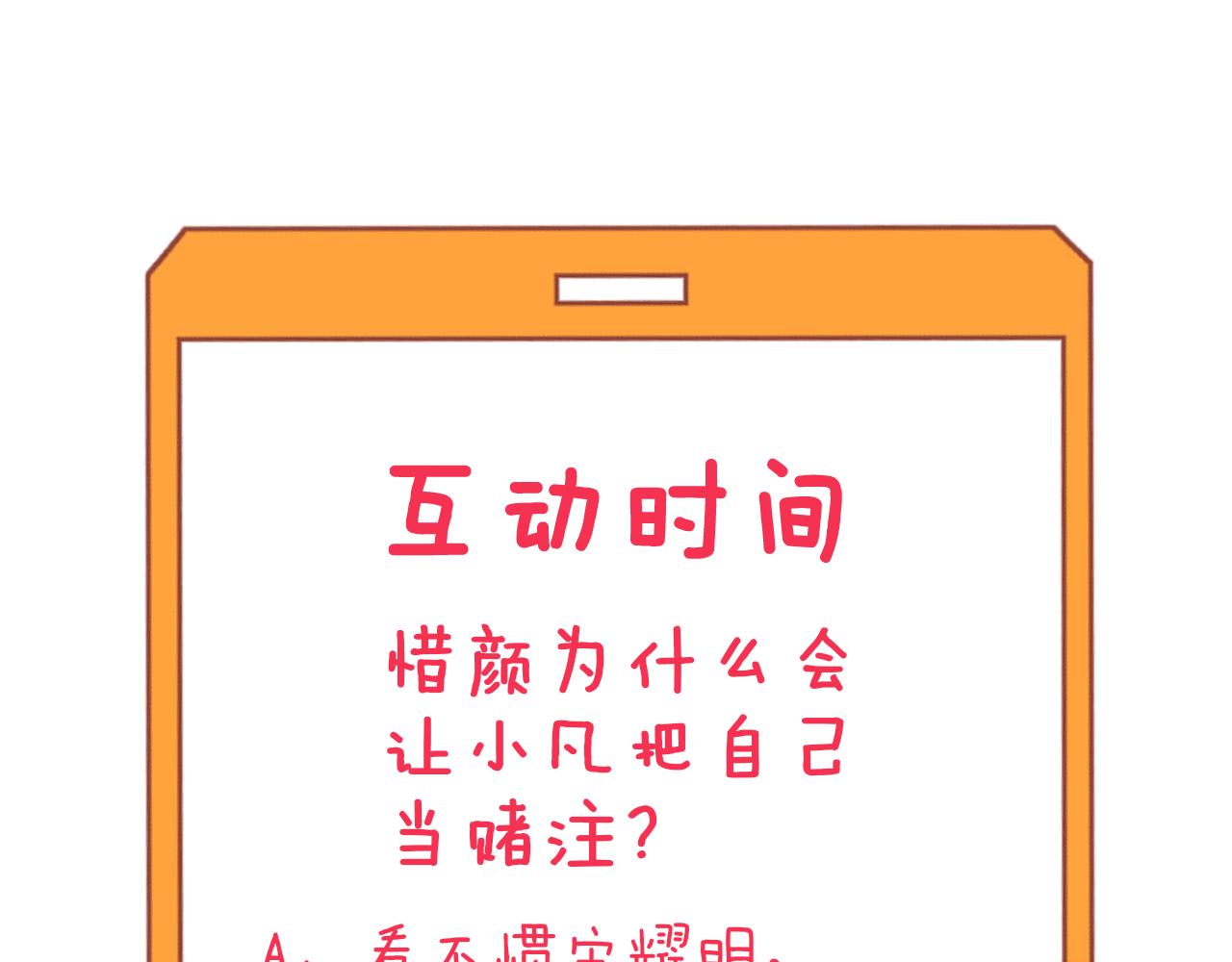 第279话 我的赌注132