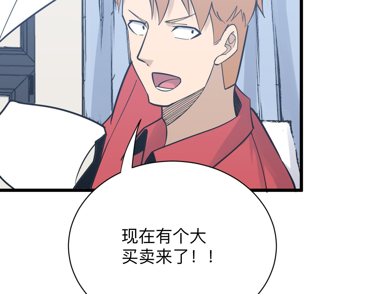 第279话 我的赌注23