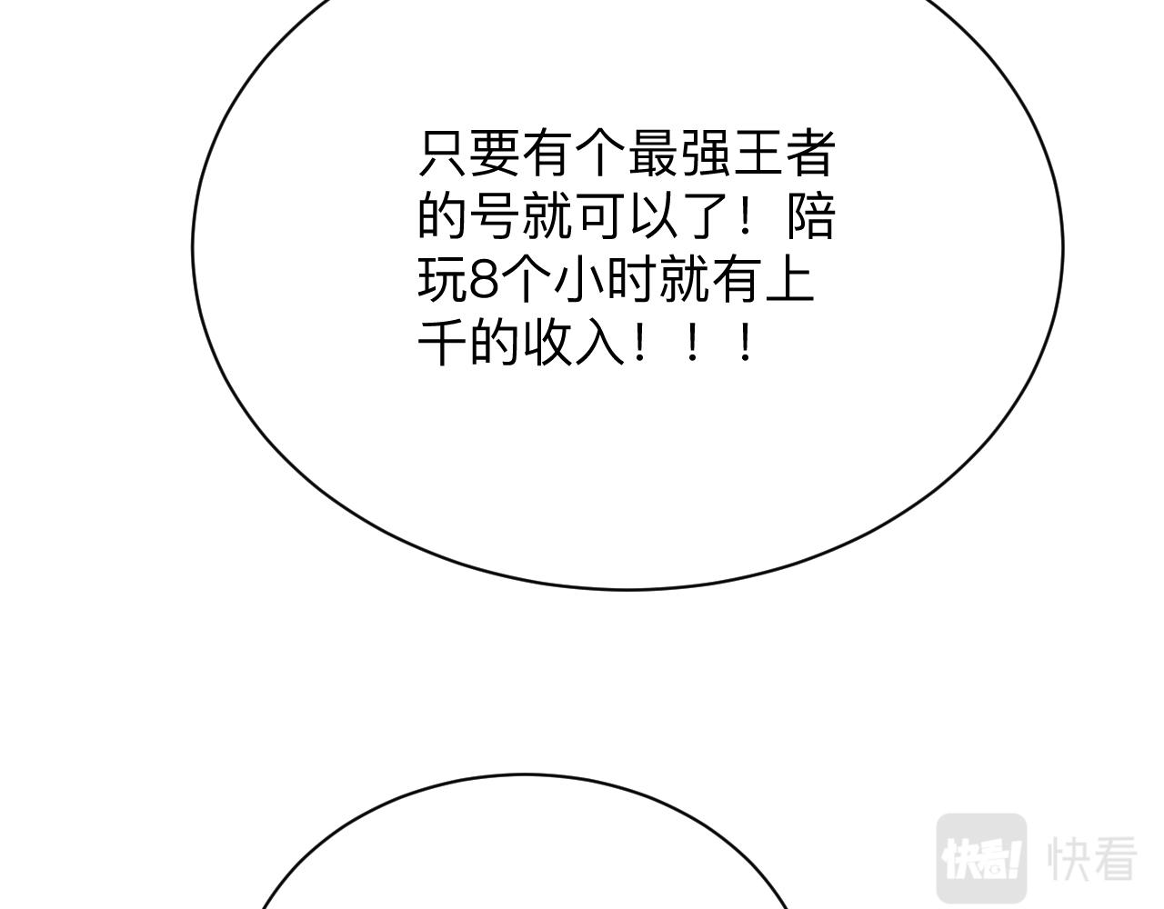 第279话 我的赌注29