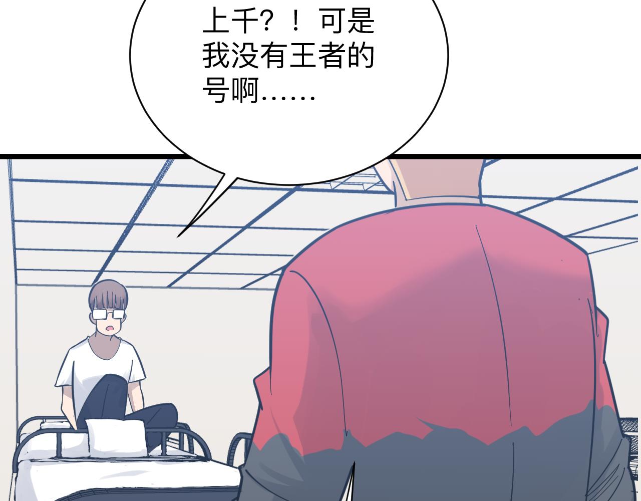 第279话 我的赌注30