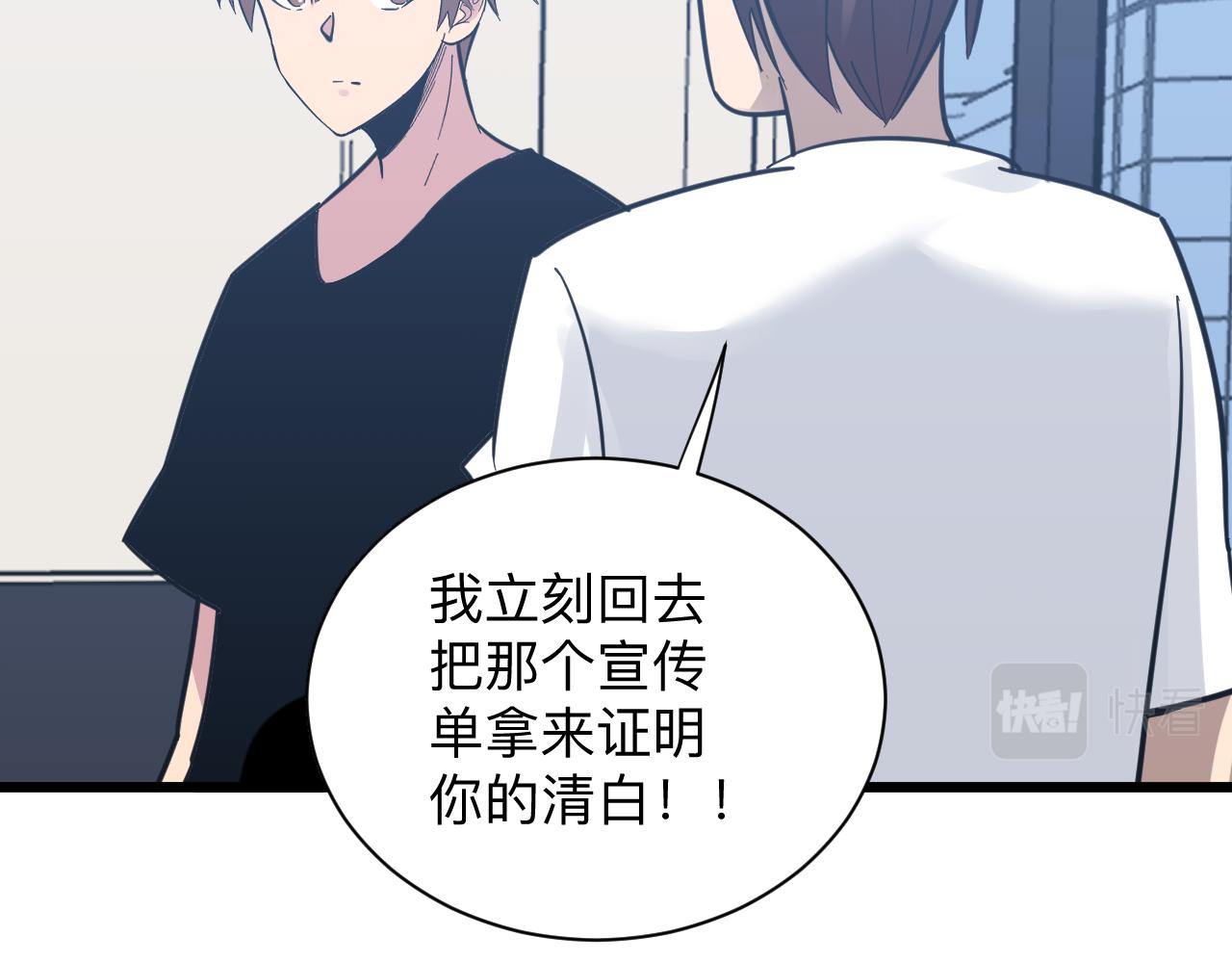 第279话 我的赌注34
