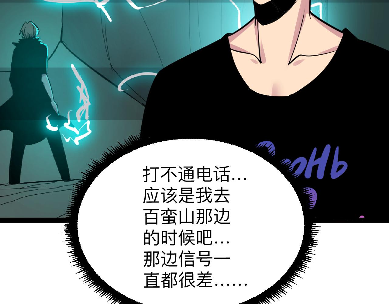 第279话 我的赌注38