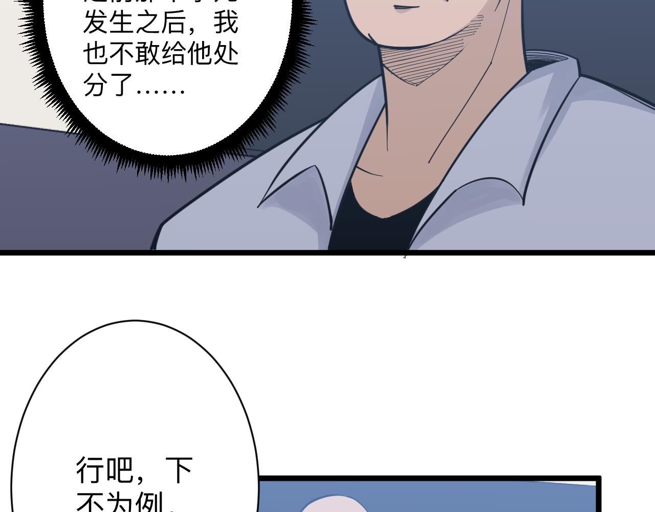 第279话 我的赌注42