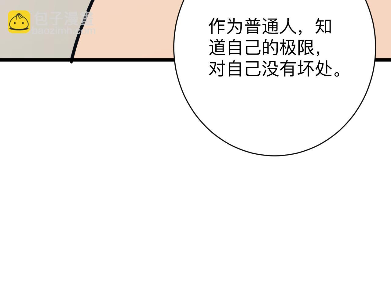 第279话 我的赌注49