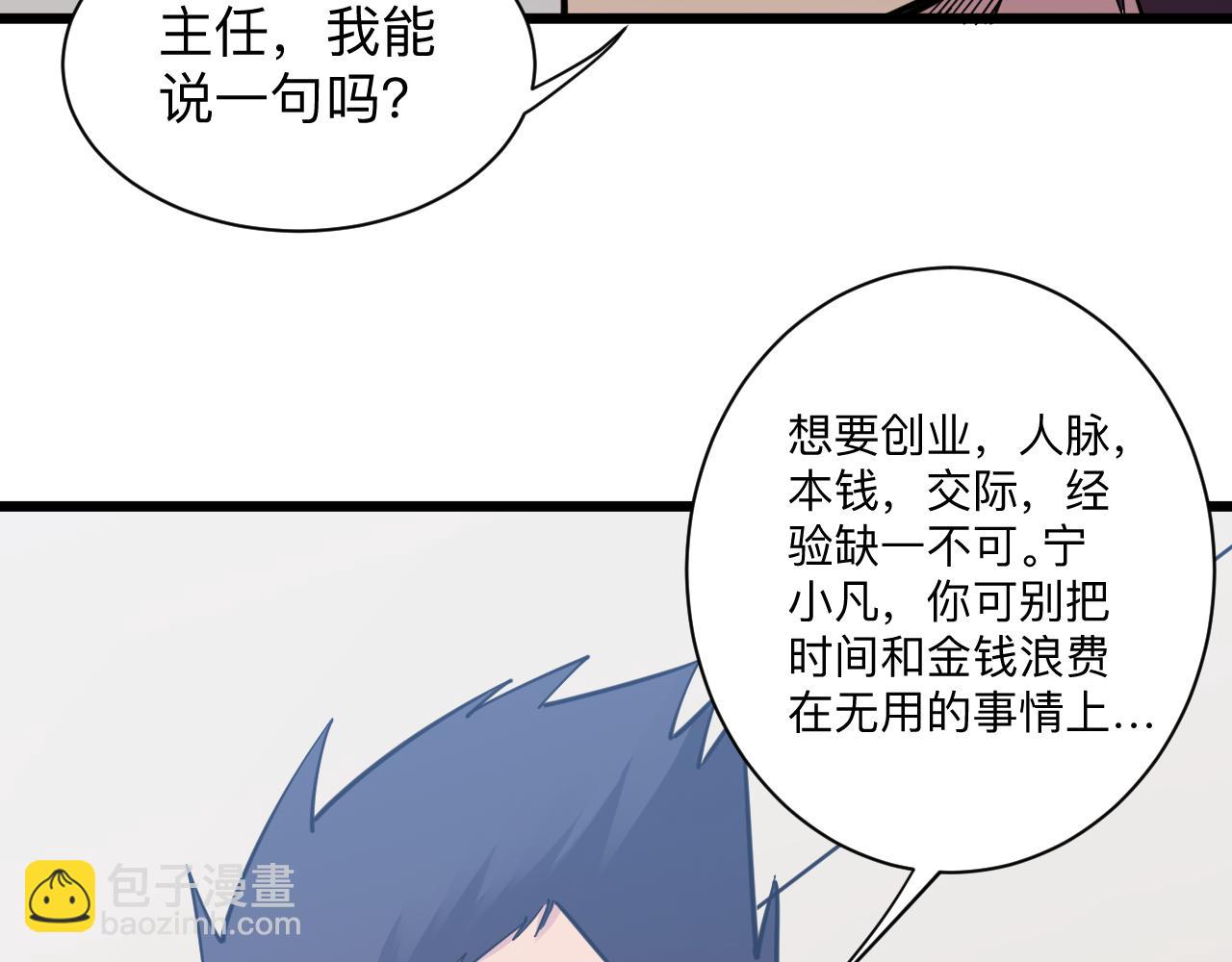 第279话 我的赌注50