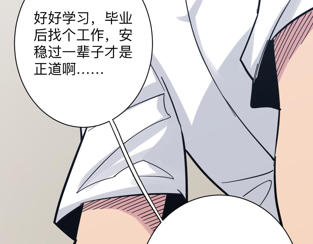 第279话 我的赌注52
