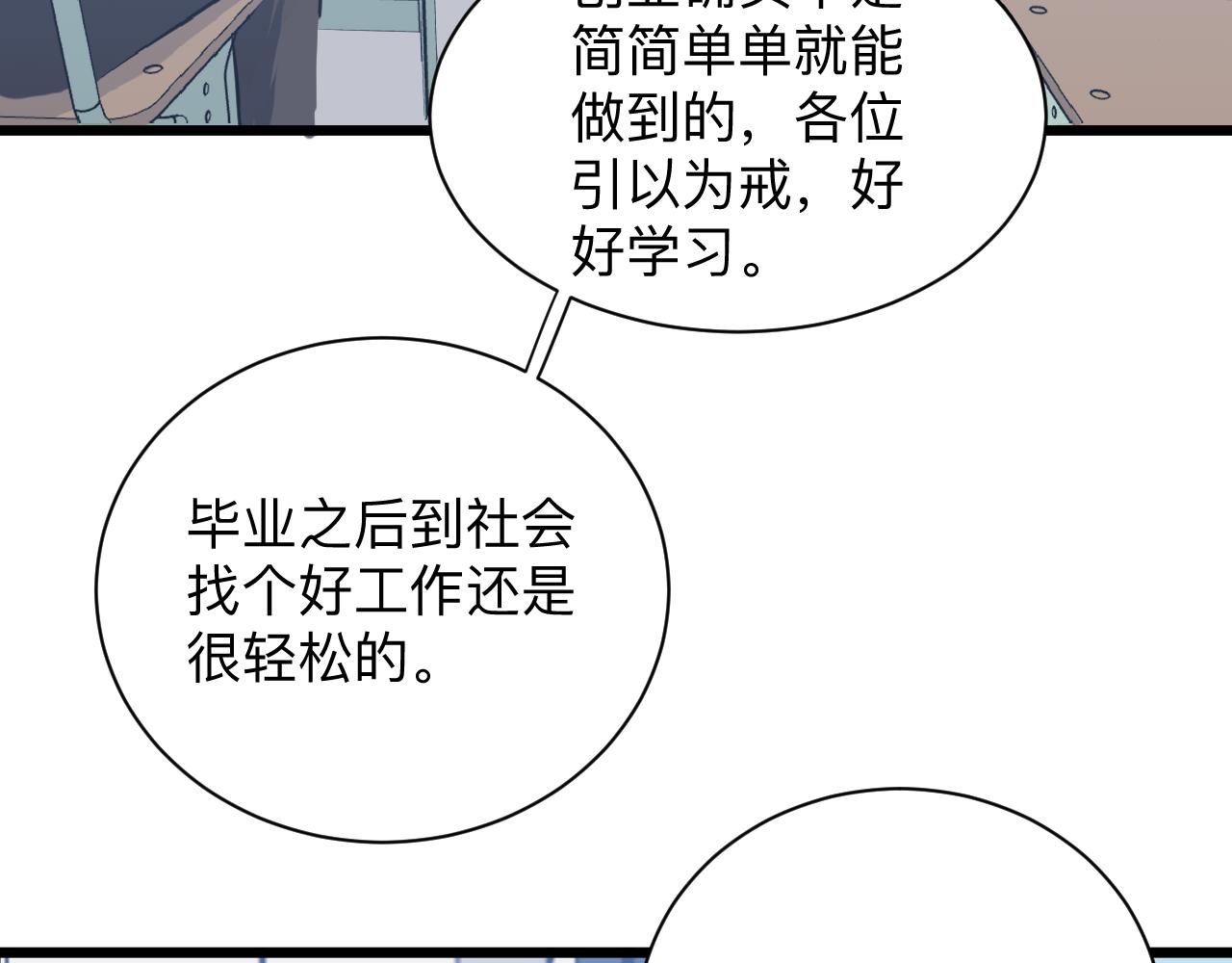 第279话 我的赌注55