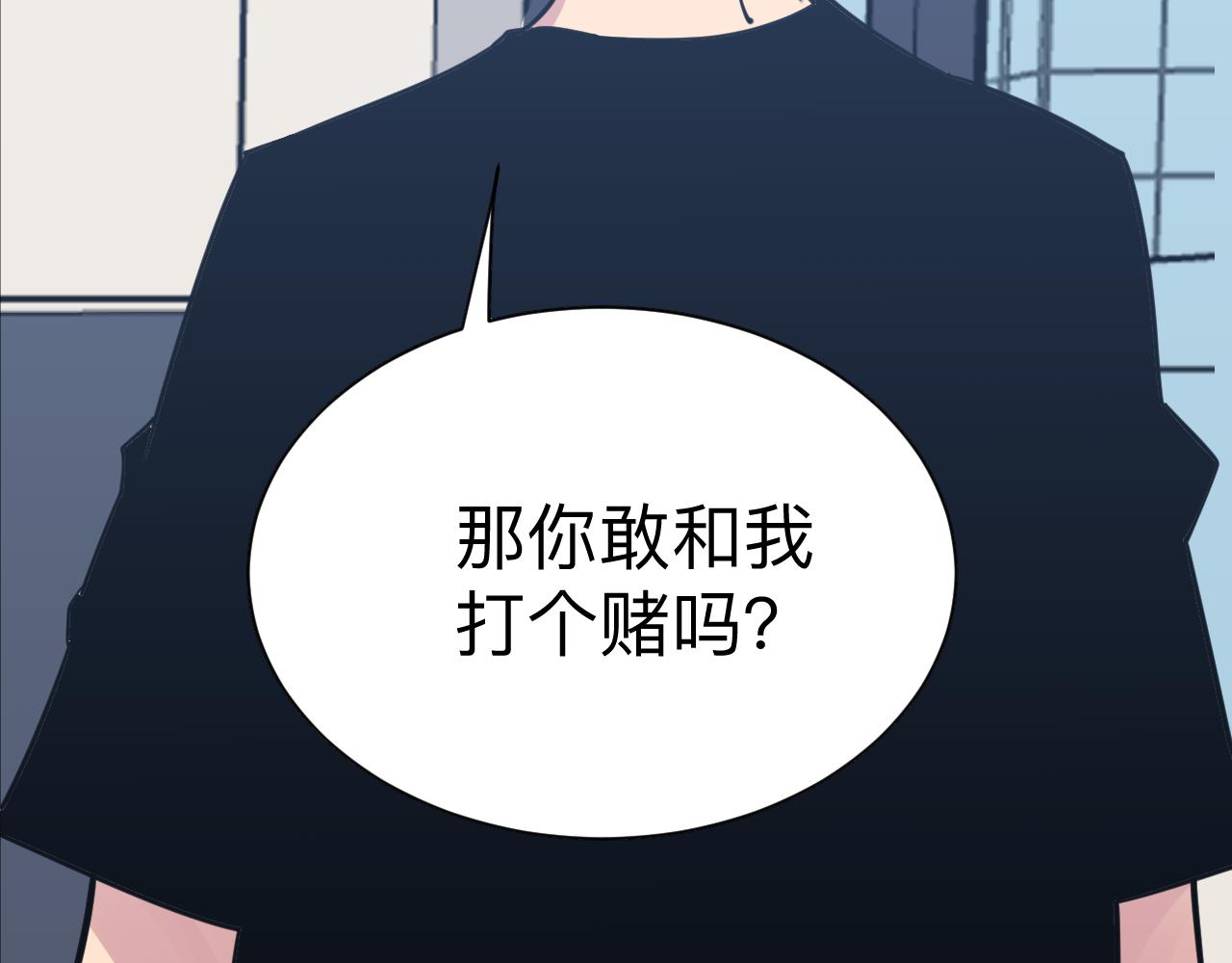 第279话 我的赌注57