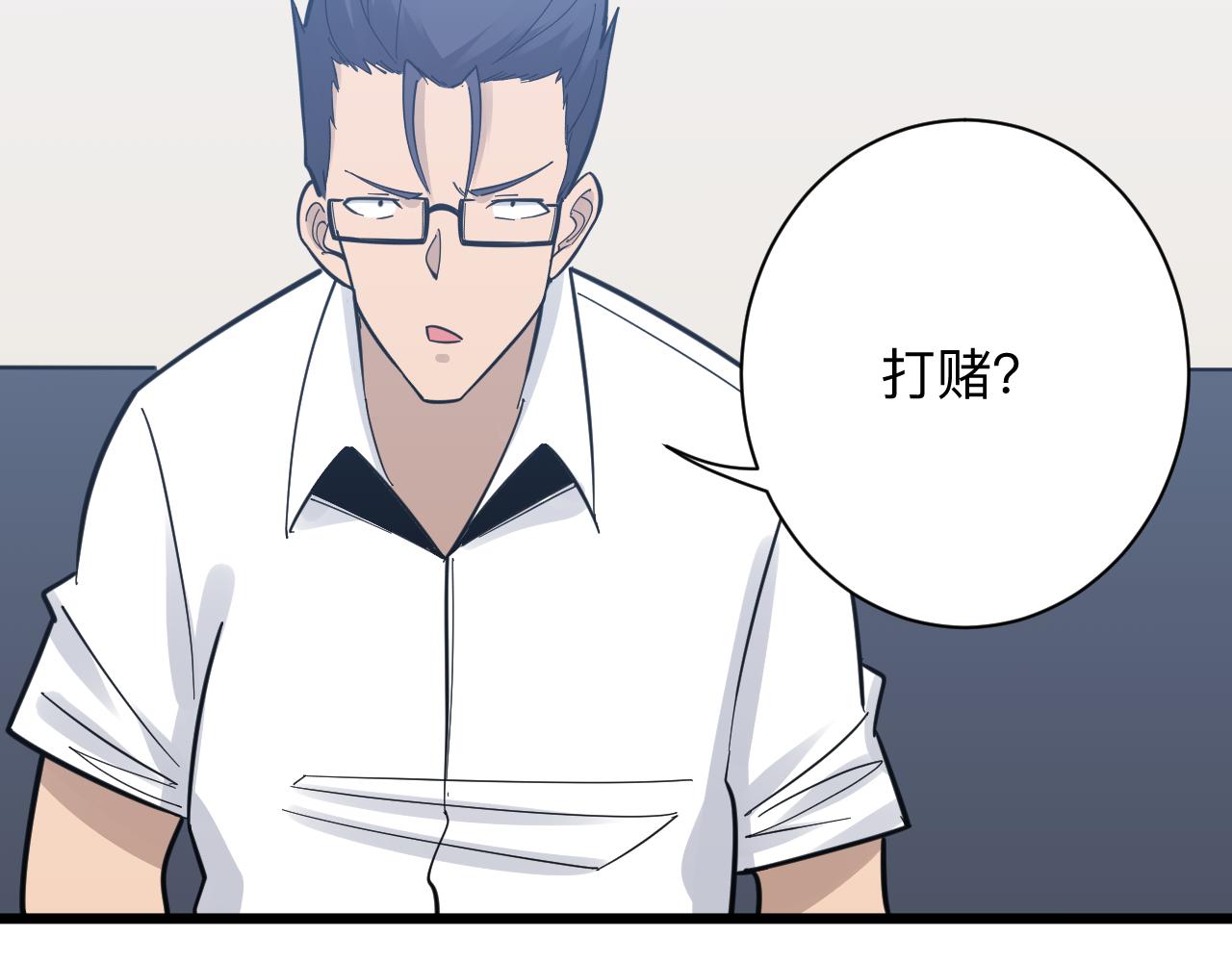 第279话 我的赌注59