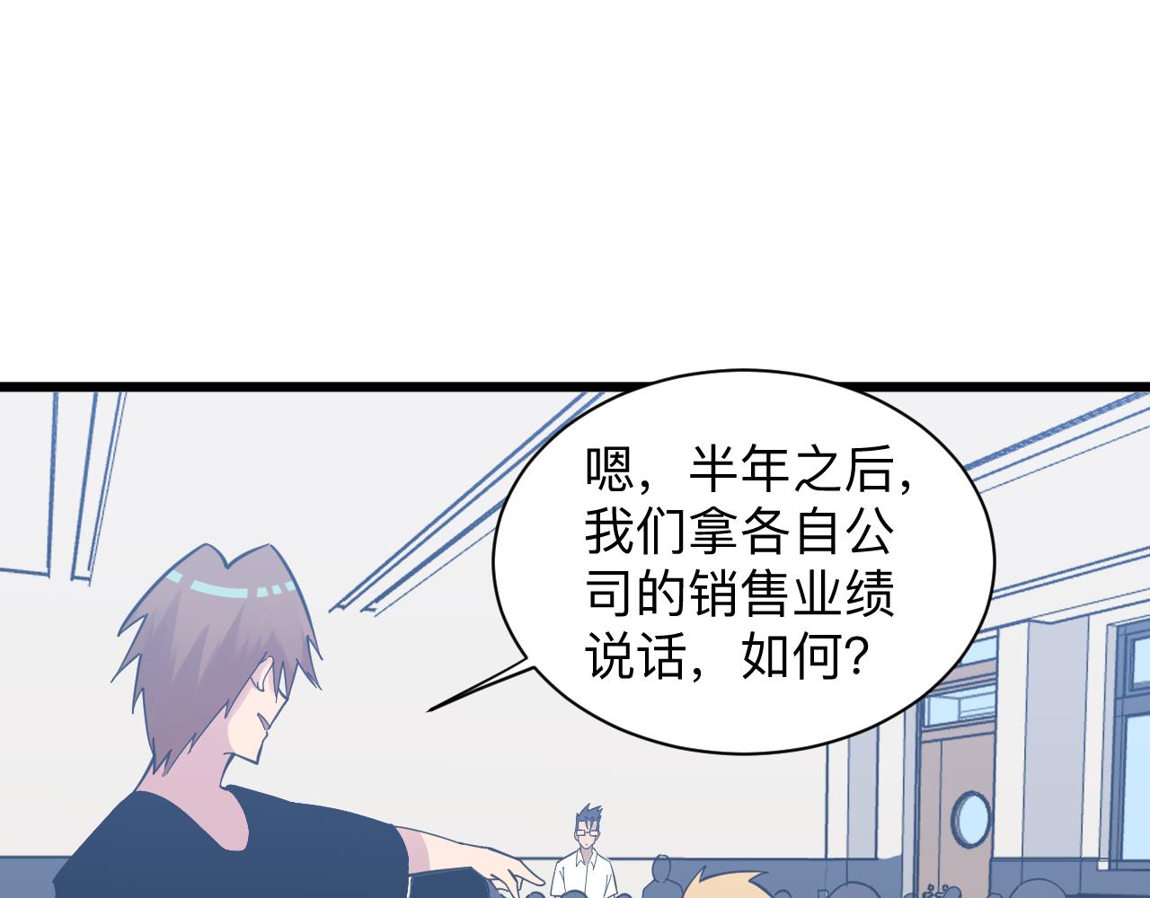 第279话 我的赌注60