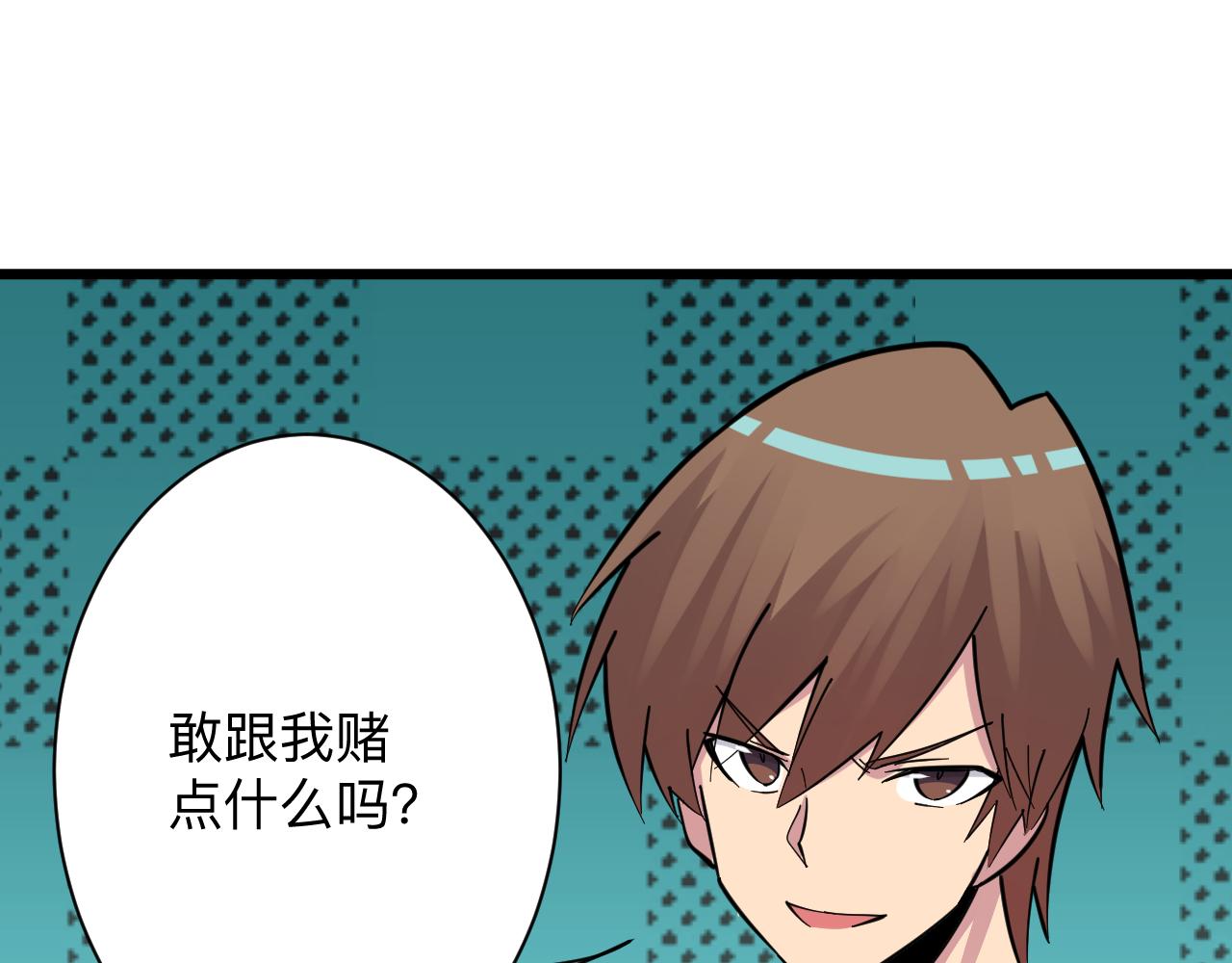 第279话 我的赌注62