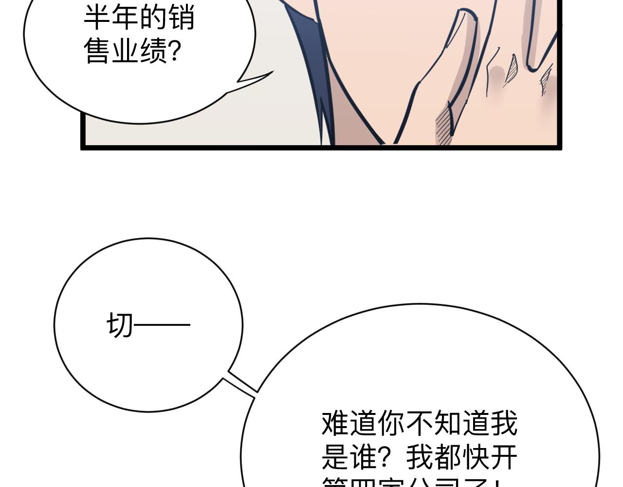 第279话 我的赌注65