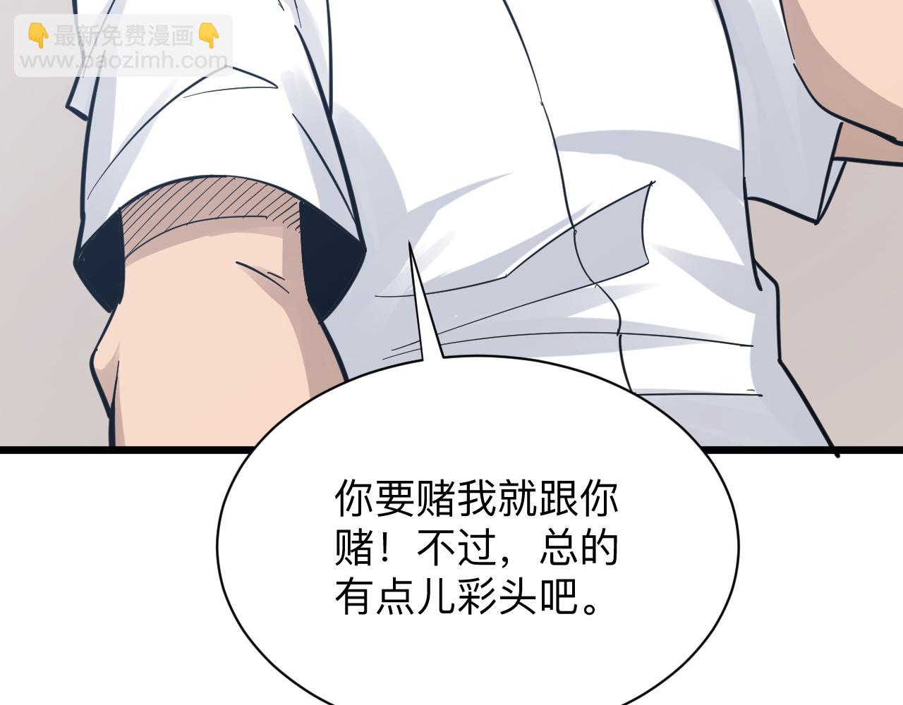 第279话 我的赌注67