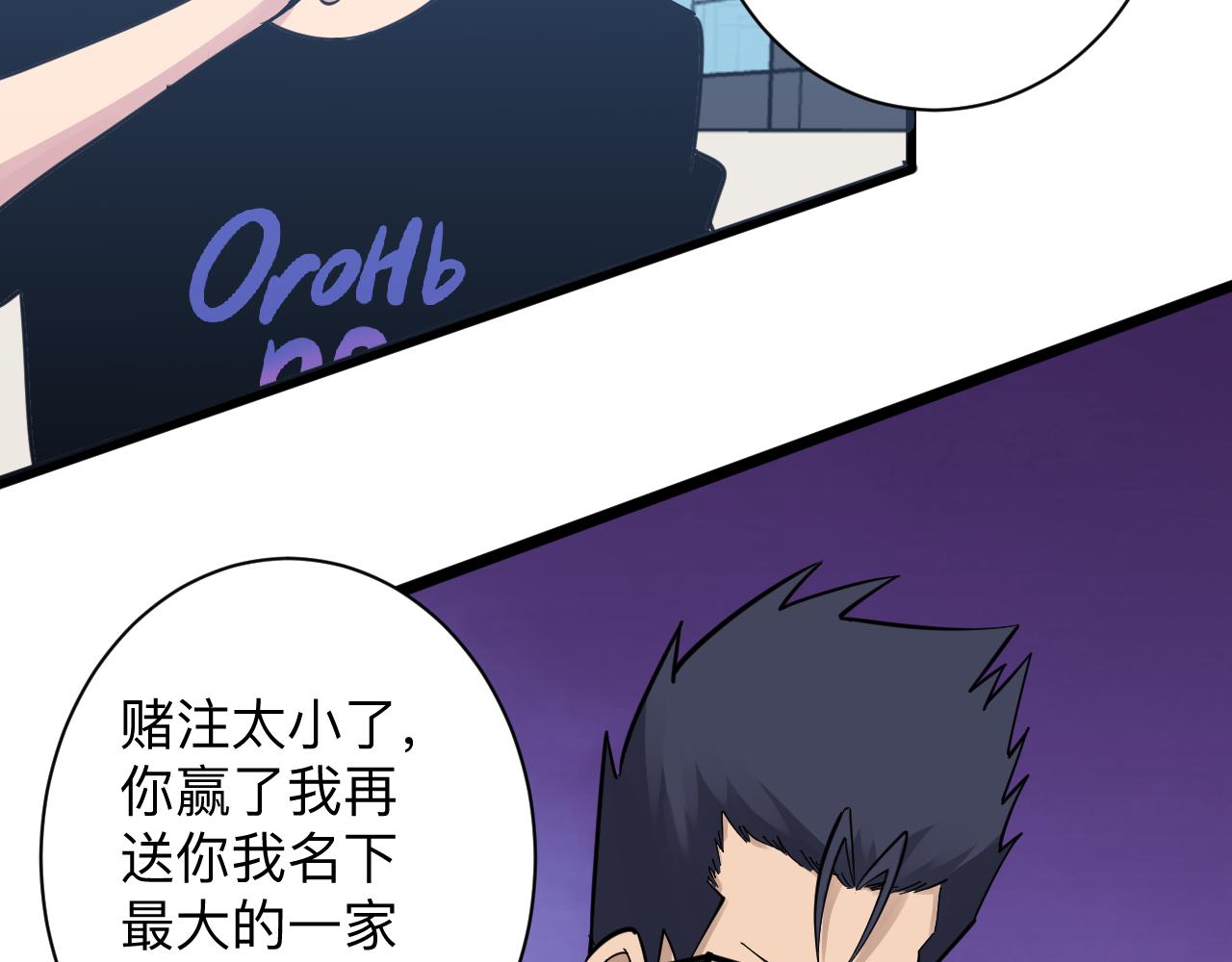 第279话 我的赌注70