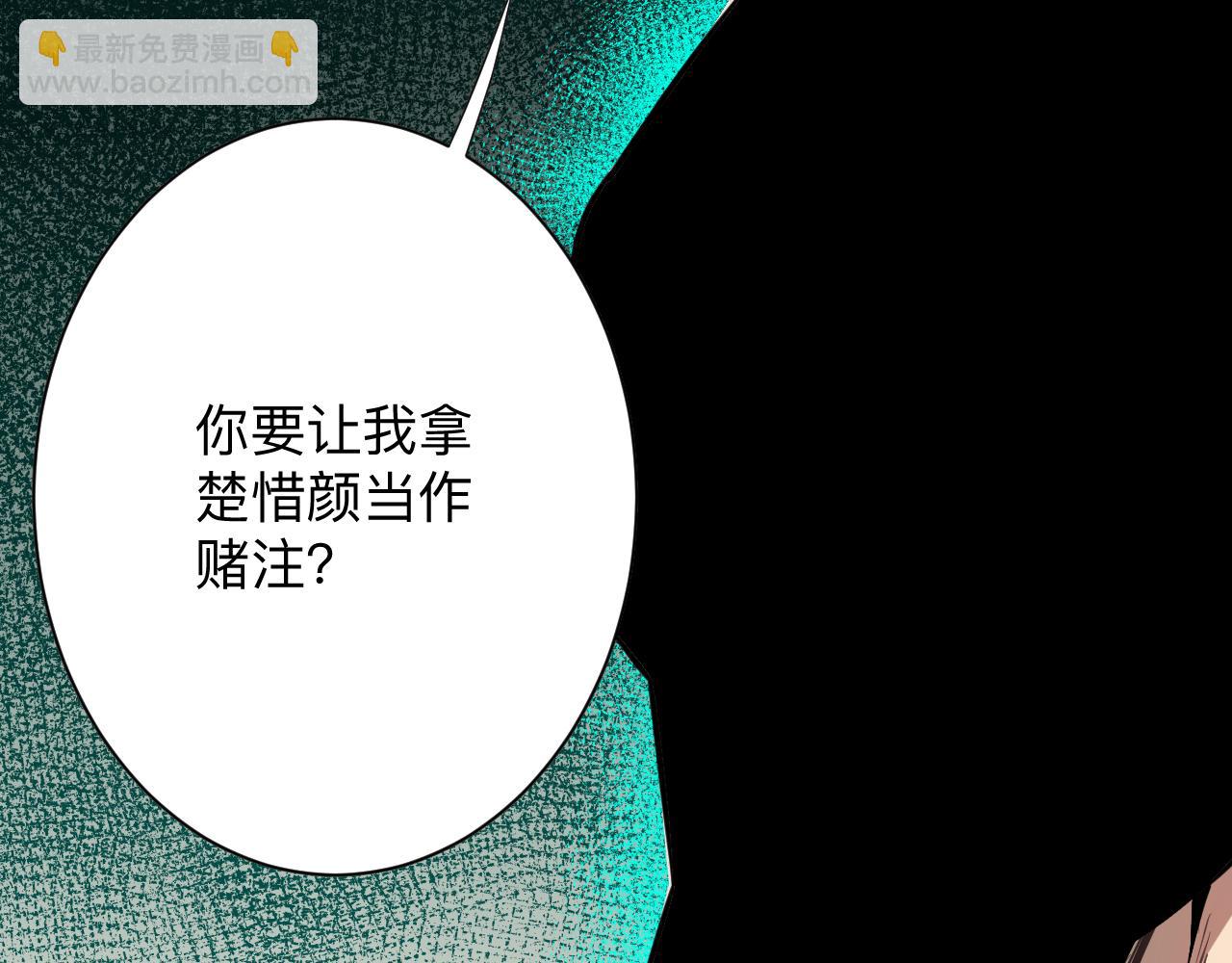 第279话 我的赌注81