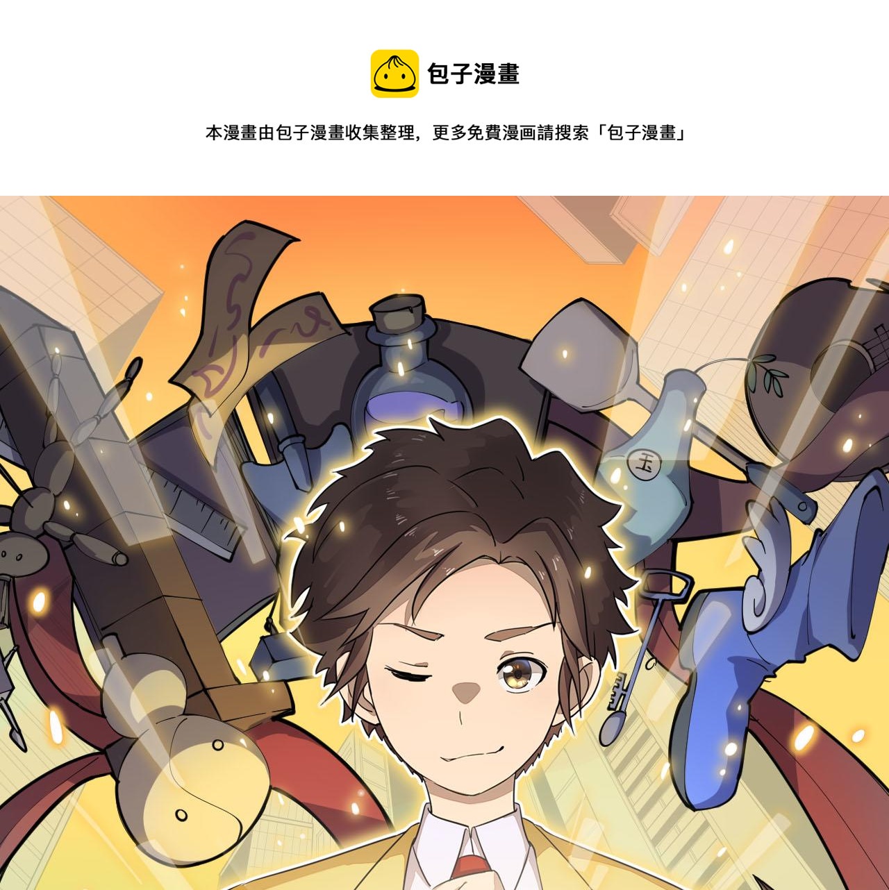 第286话 小赵老师0