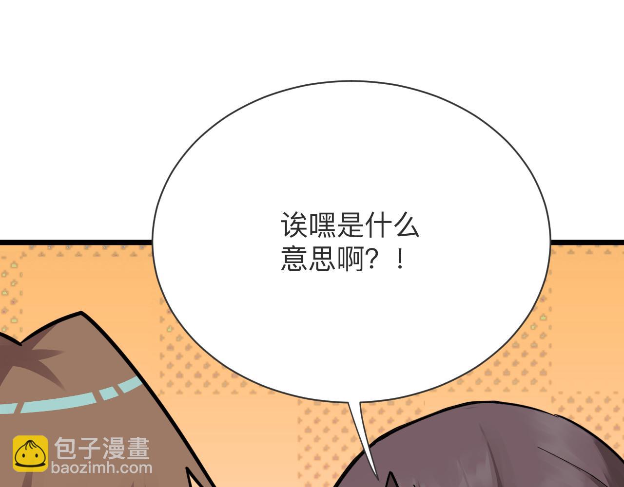 第286话 小赵老师11