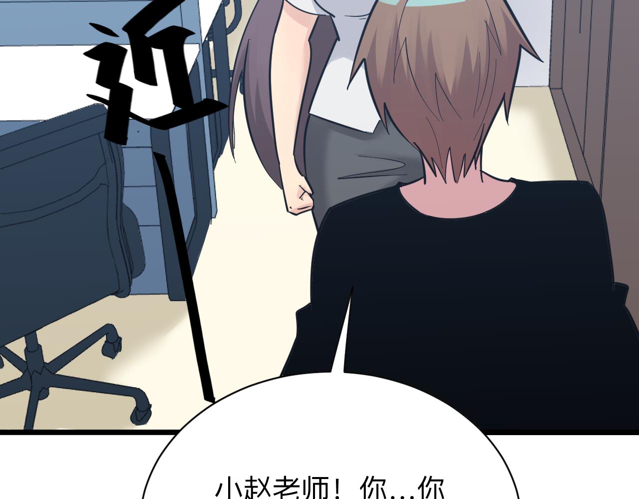 第286话 小赵老师110
