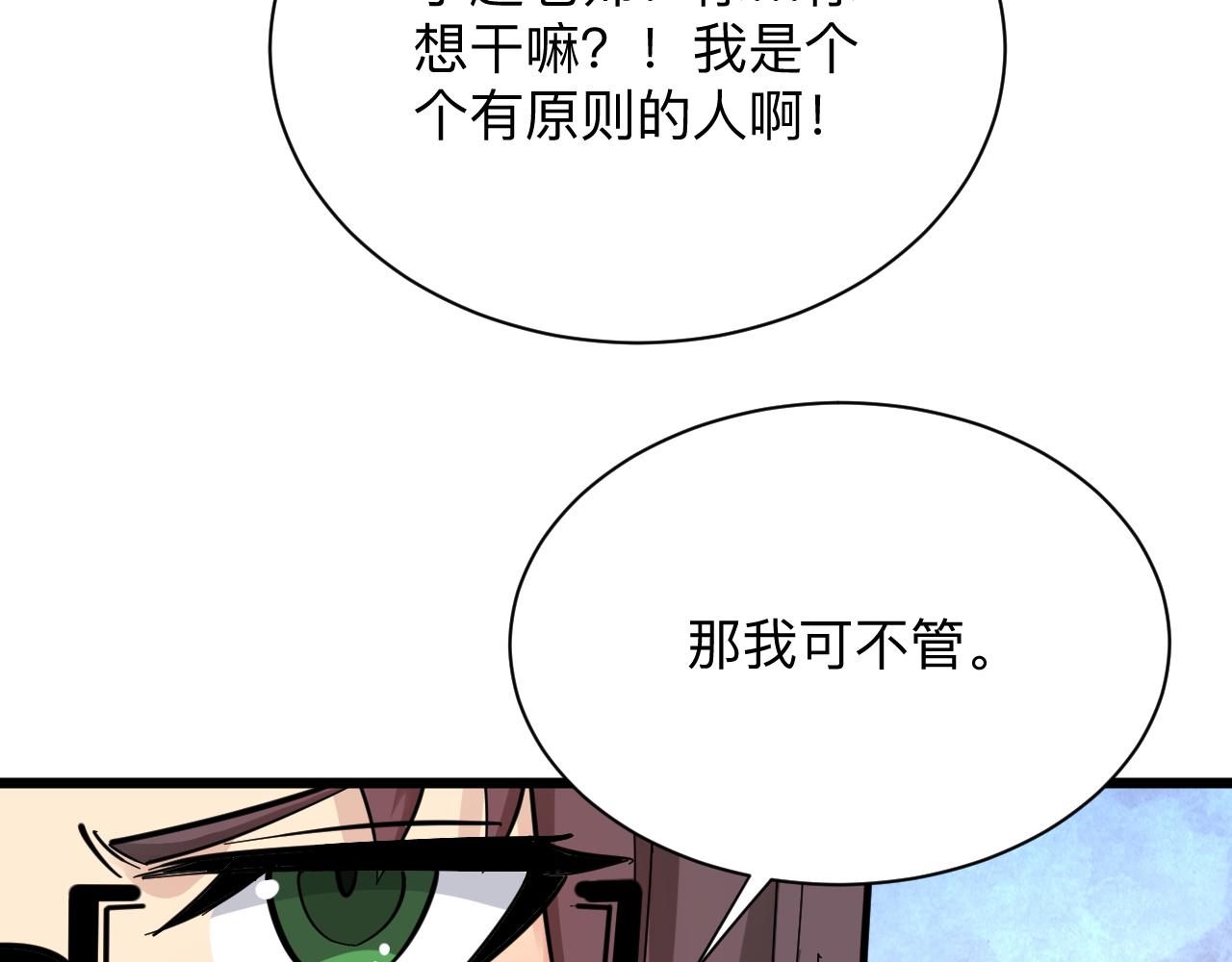 第286话 小赵老师111