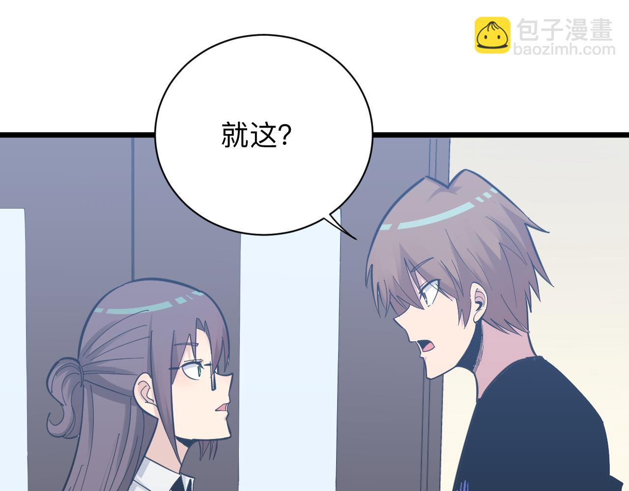 第286话 小赵老师118