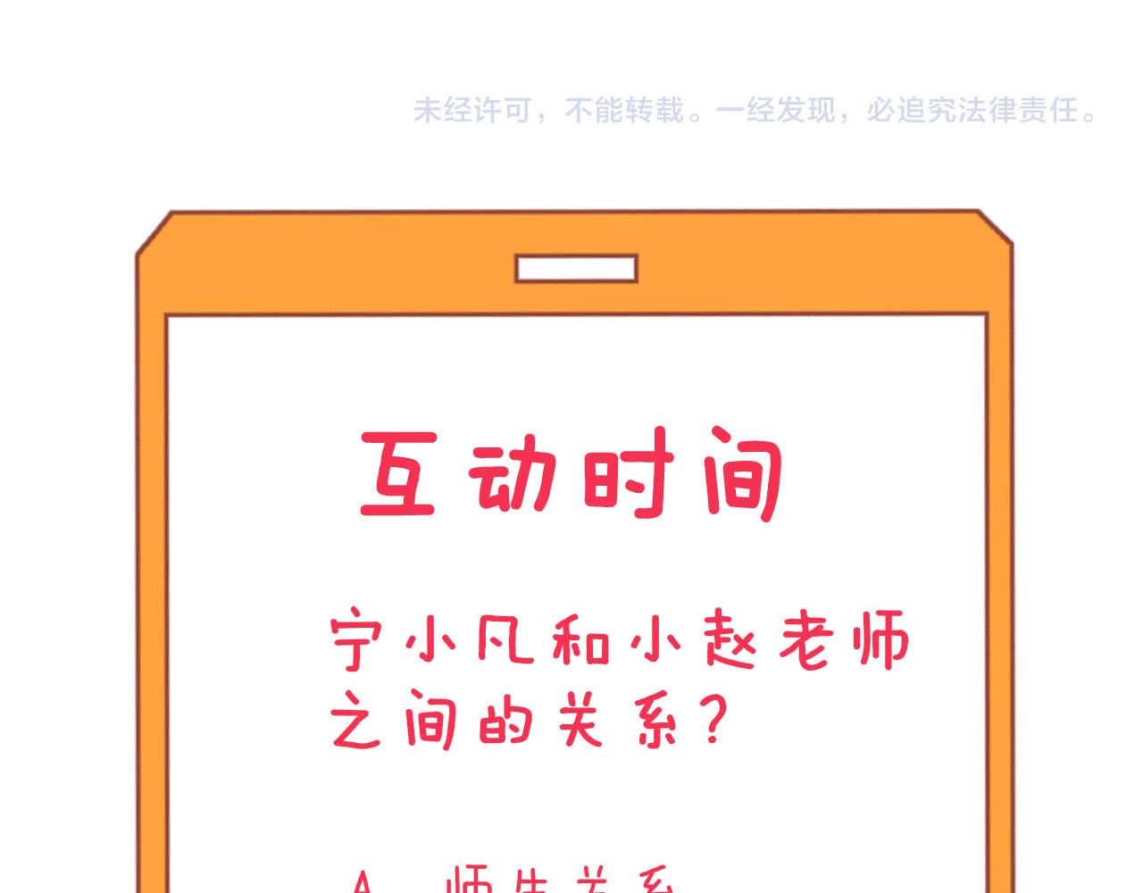 第286话 小赵老师133