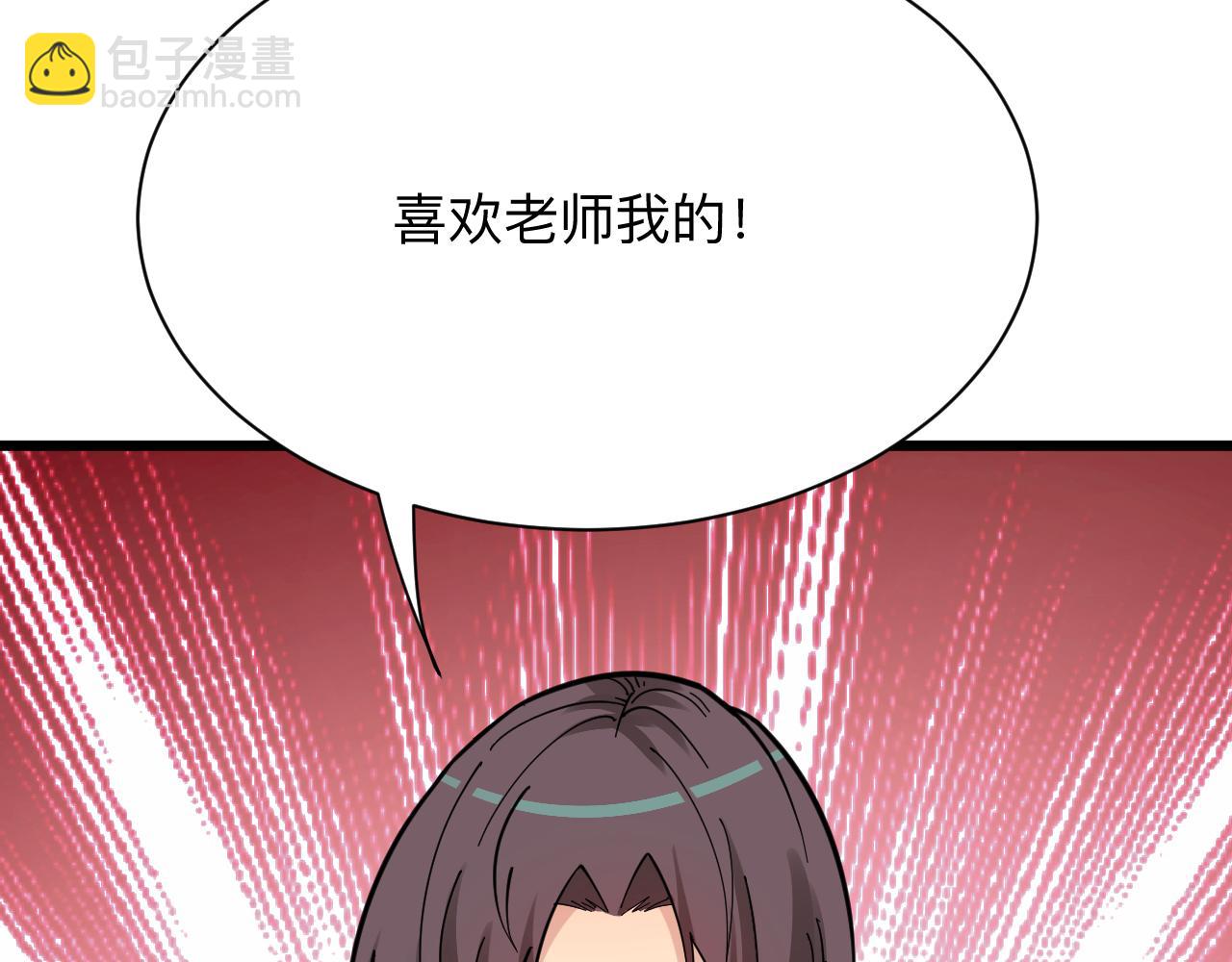 第286话 小赵老师24