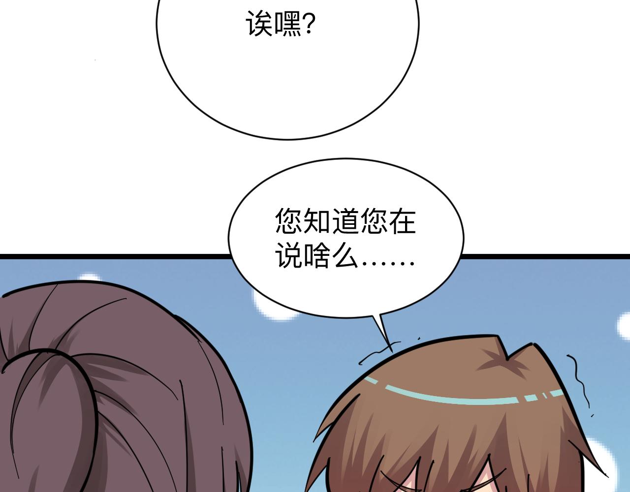 第286话 小赵老师29