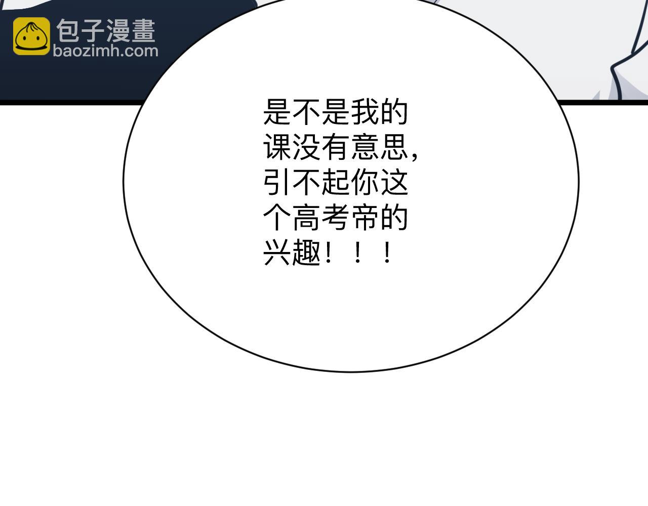 第286话 小赵老师34