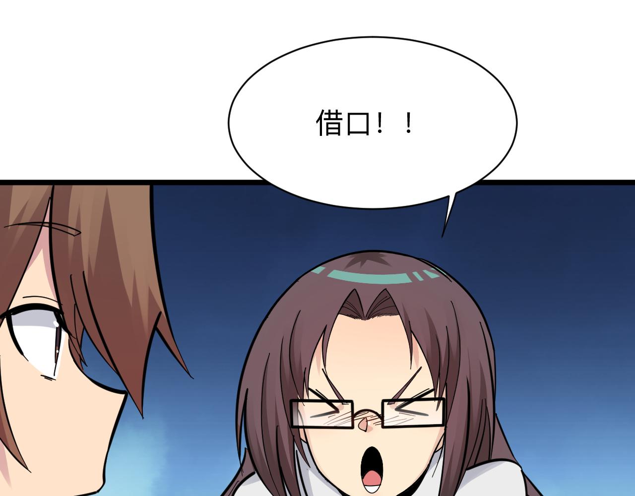 第286话 小赵老师45