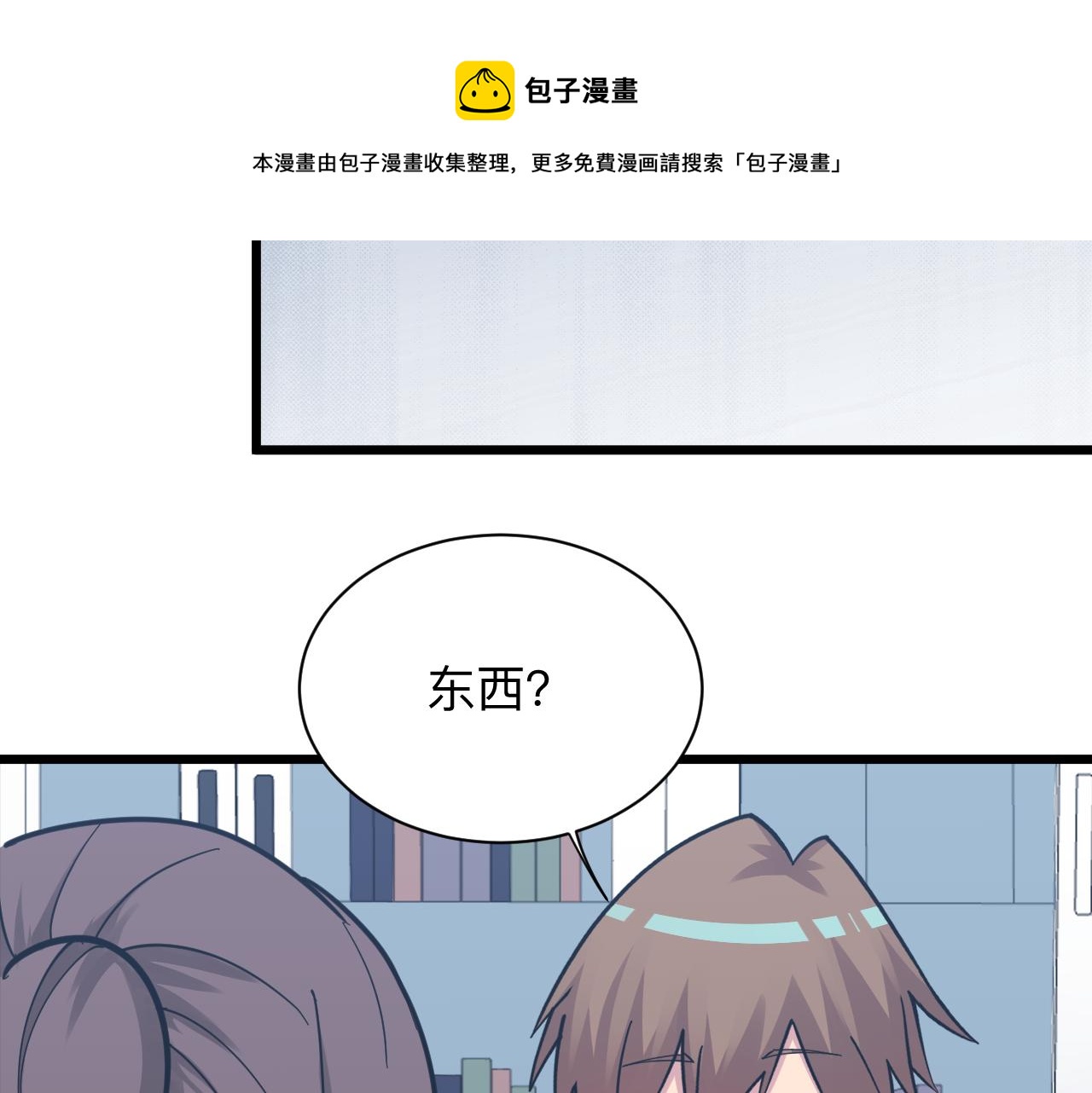 第286话 小赵老师48