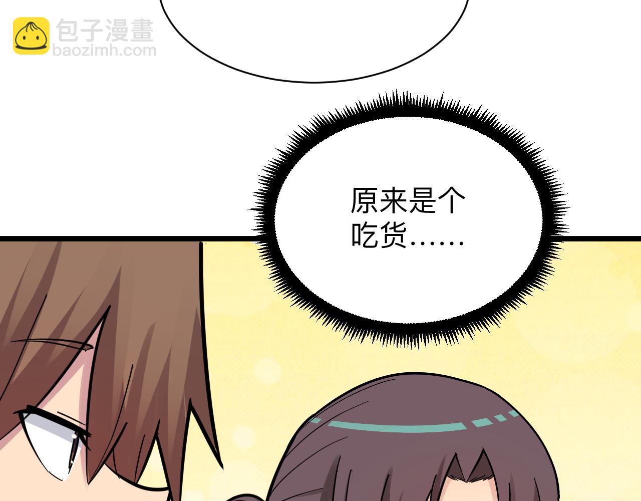 第286话 小赵老师70
