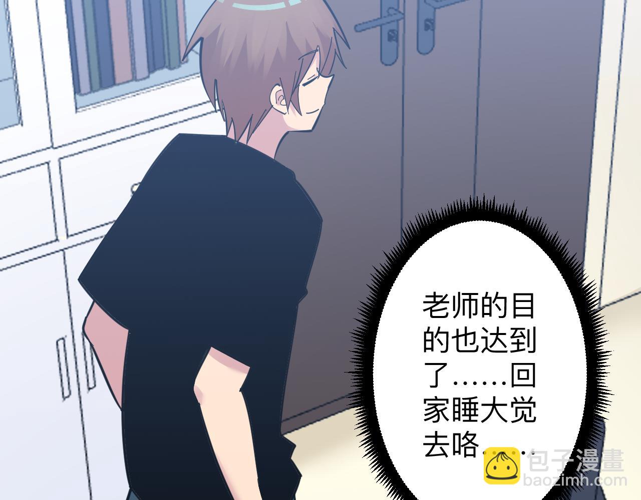 第286话 小赵老师73