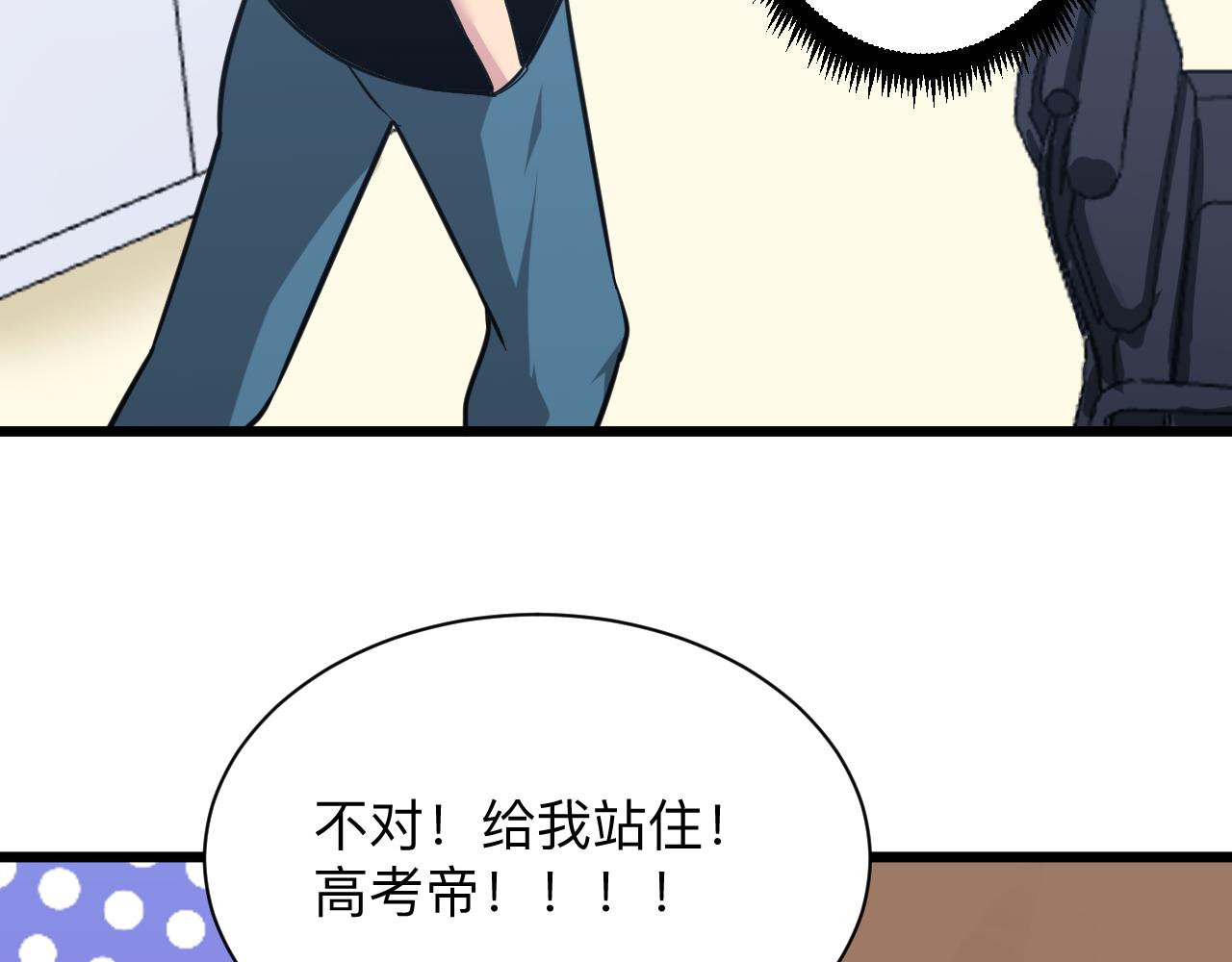 第286话 小赵老师74