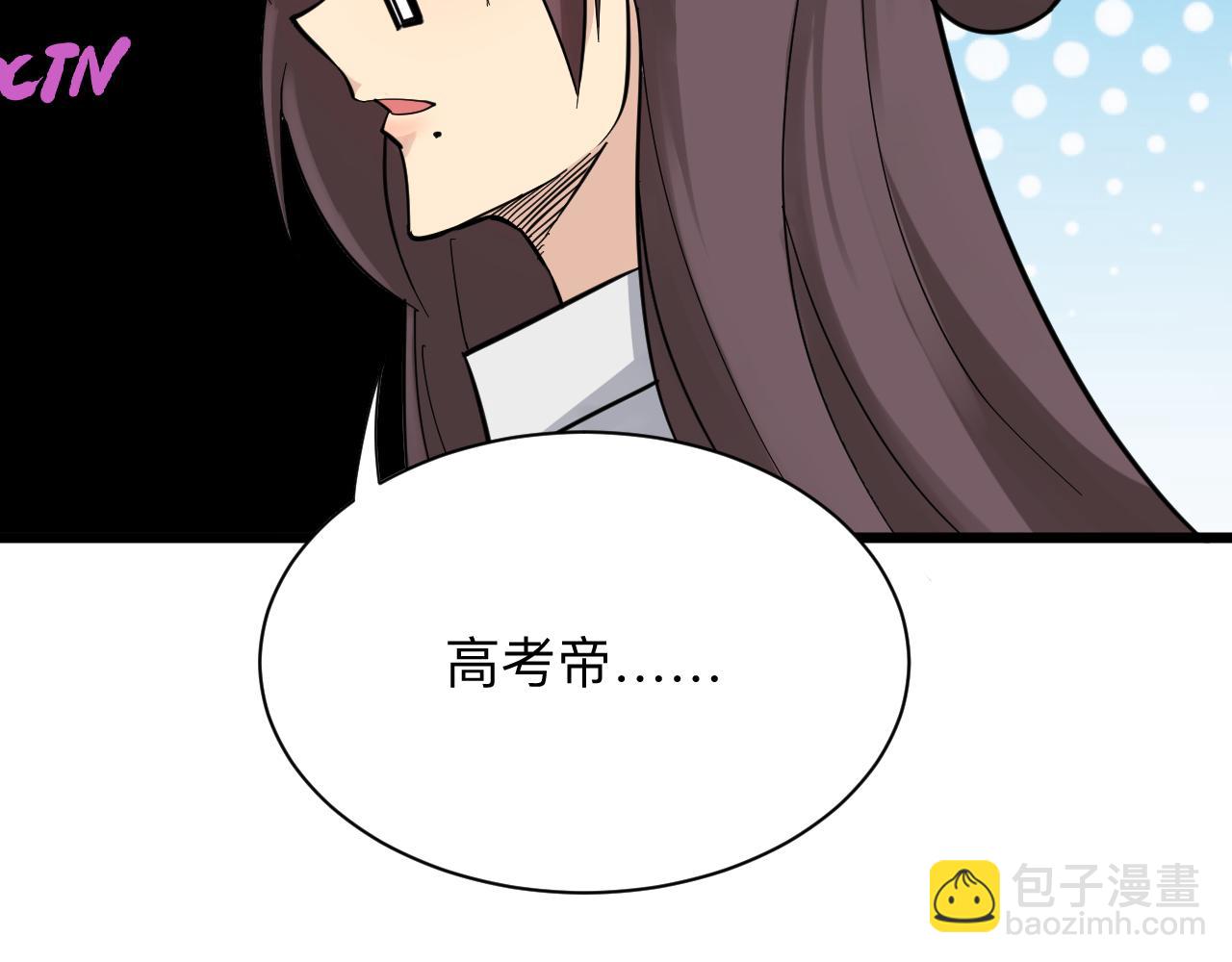 第286话 小赵老师8