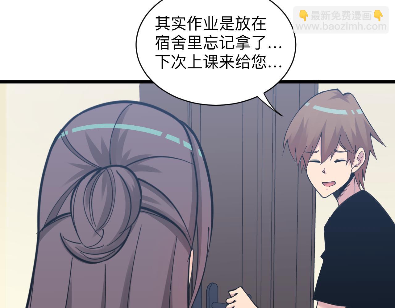 第286话 小赵老师86