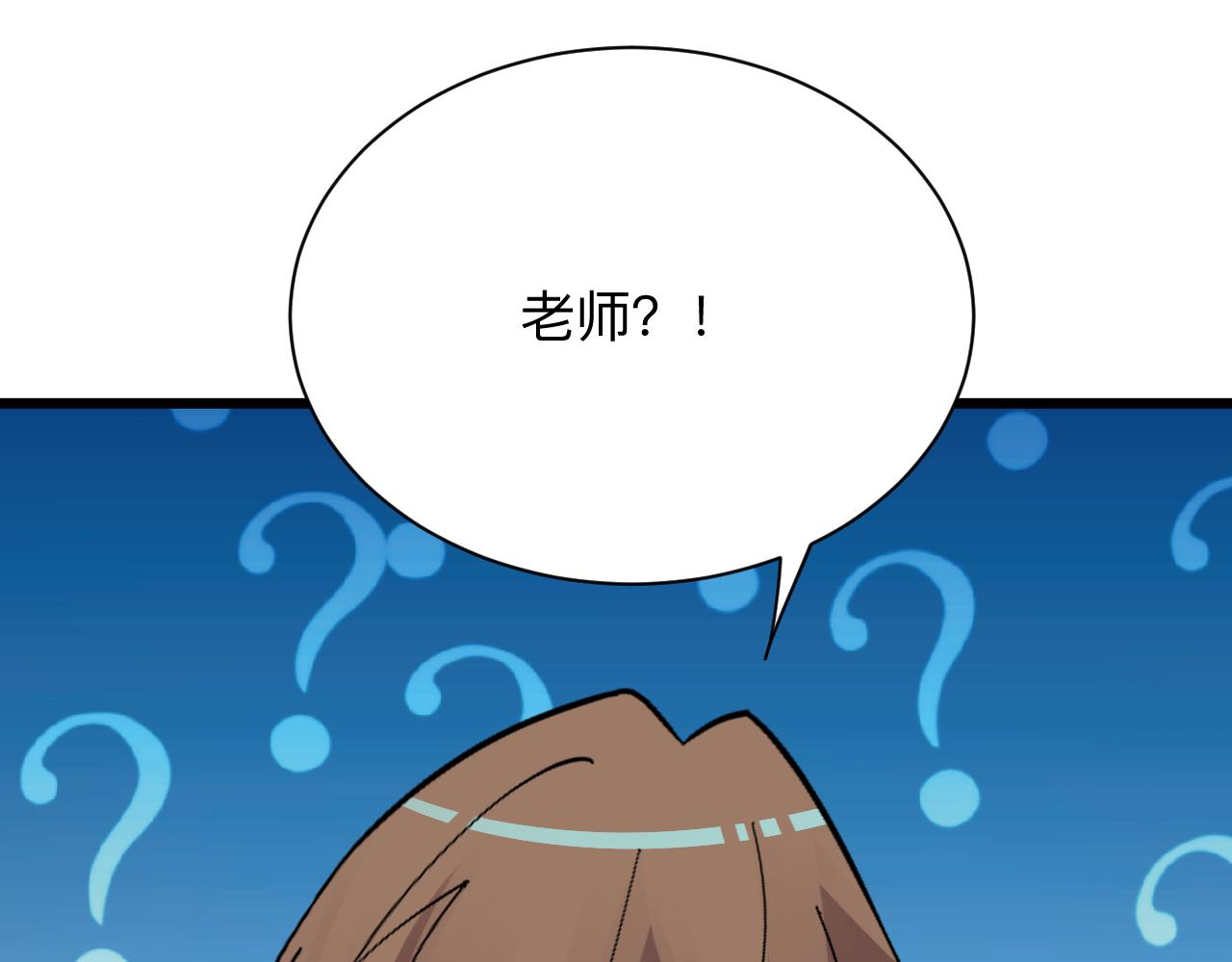 第286话 小赵老师90
