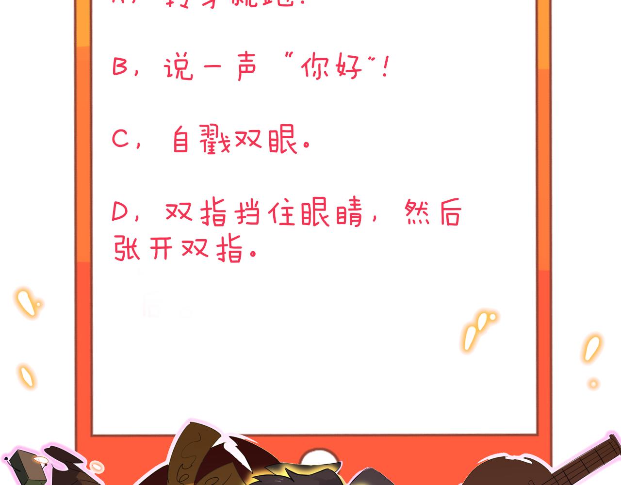 第289话 臭流氓偷看我112