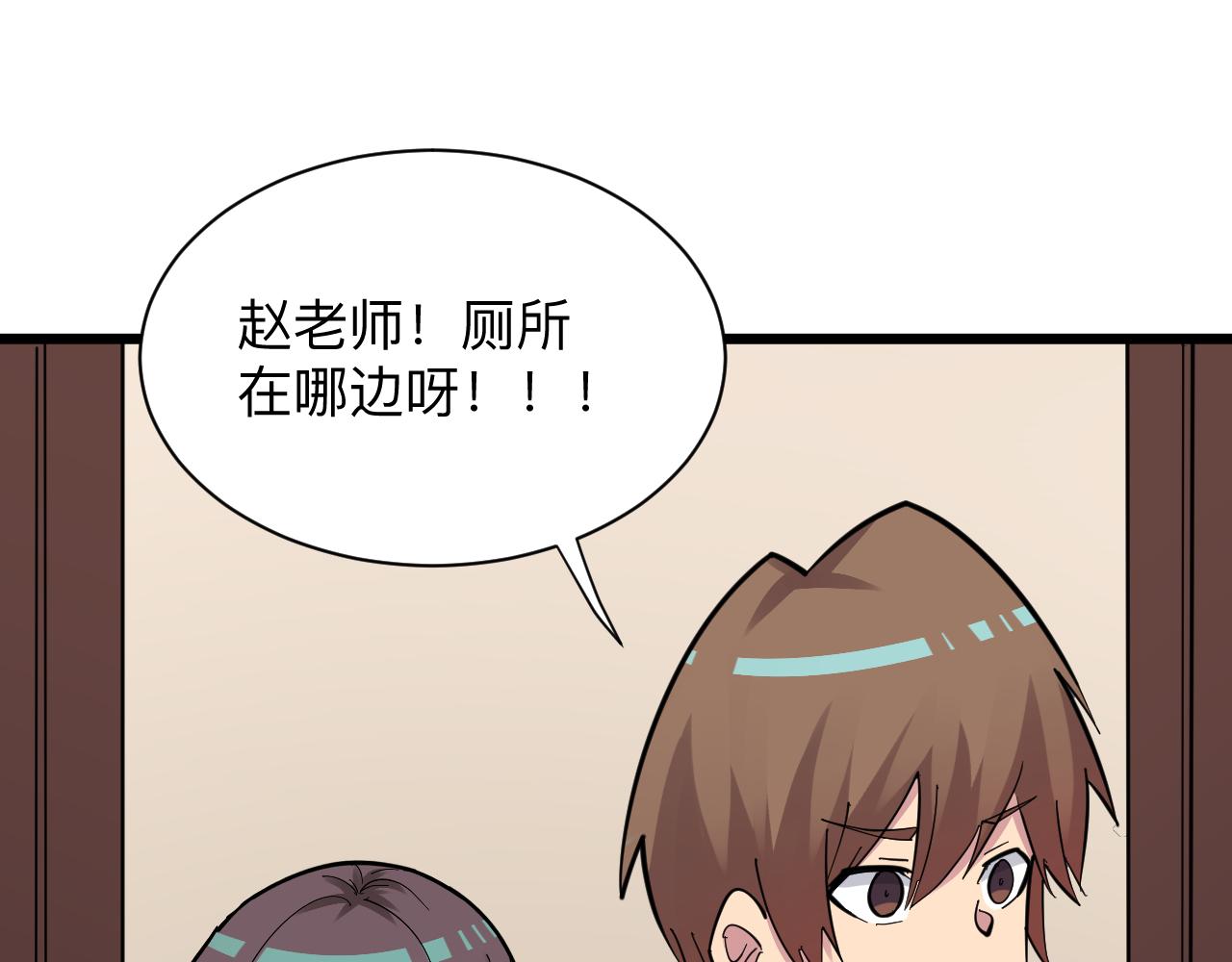 第289话 臭流氓偷看我13