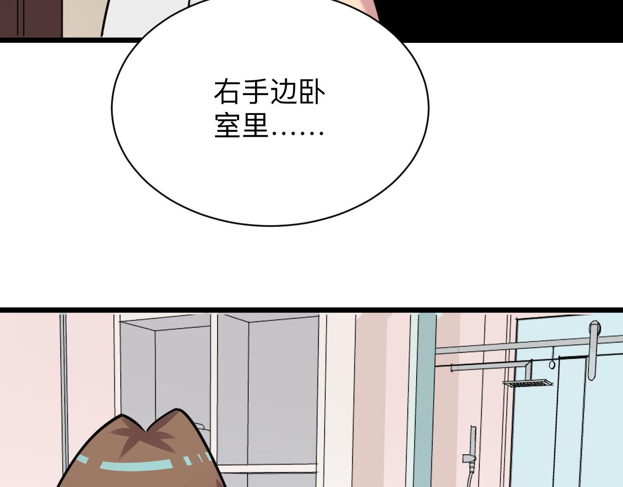 第289话 臭流氓偷看我15