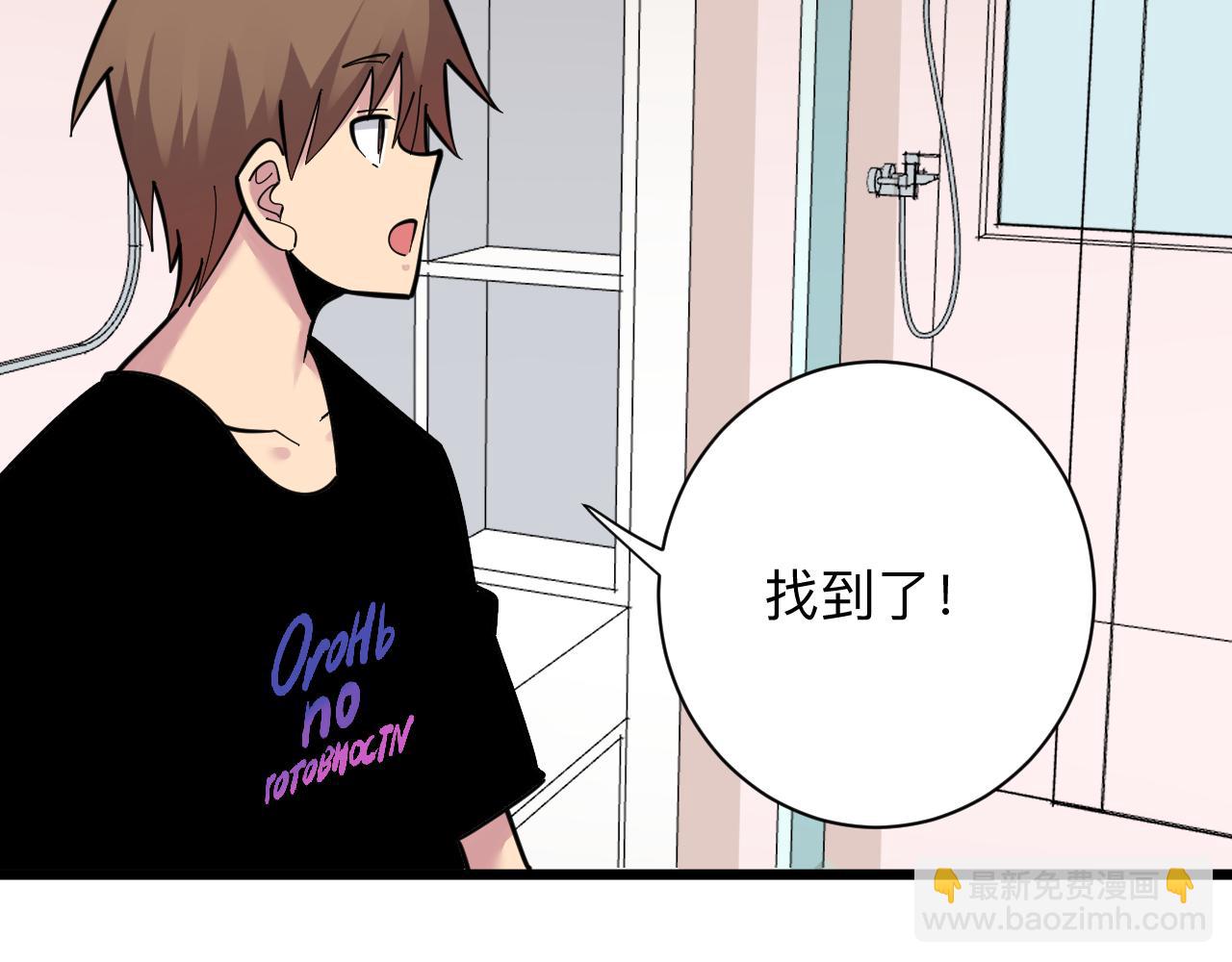 第289话 臭流氓偷看我16