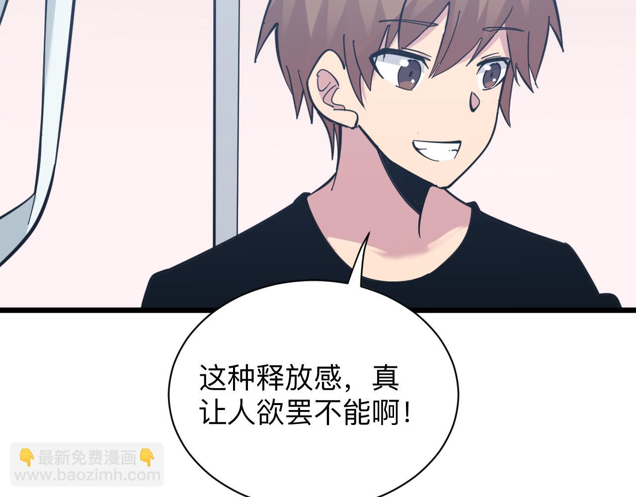 第289话 臭流氓偷看我23