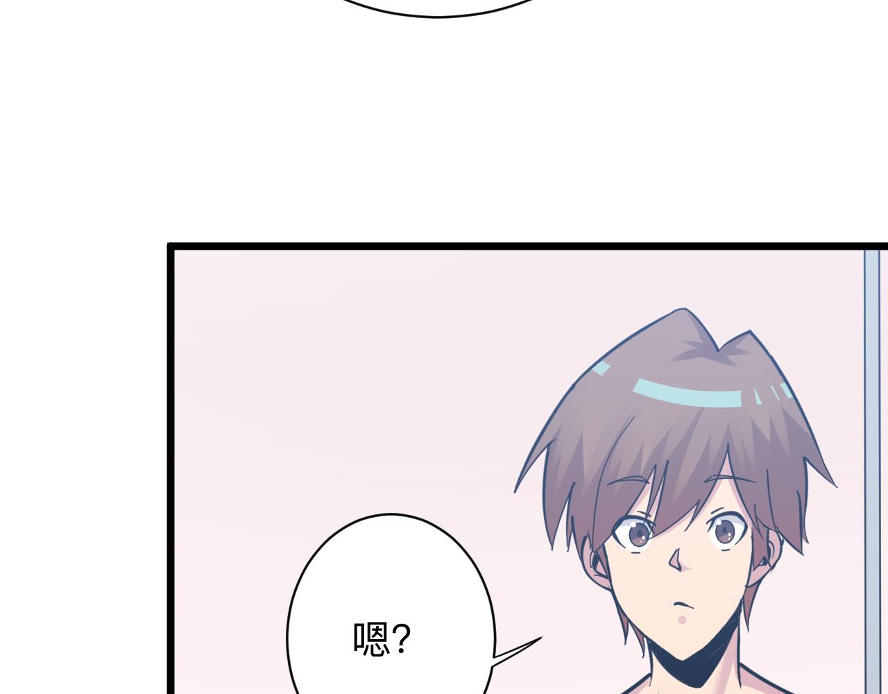 第289话 臭流氓偷看我24