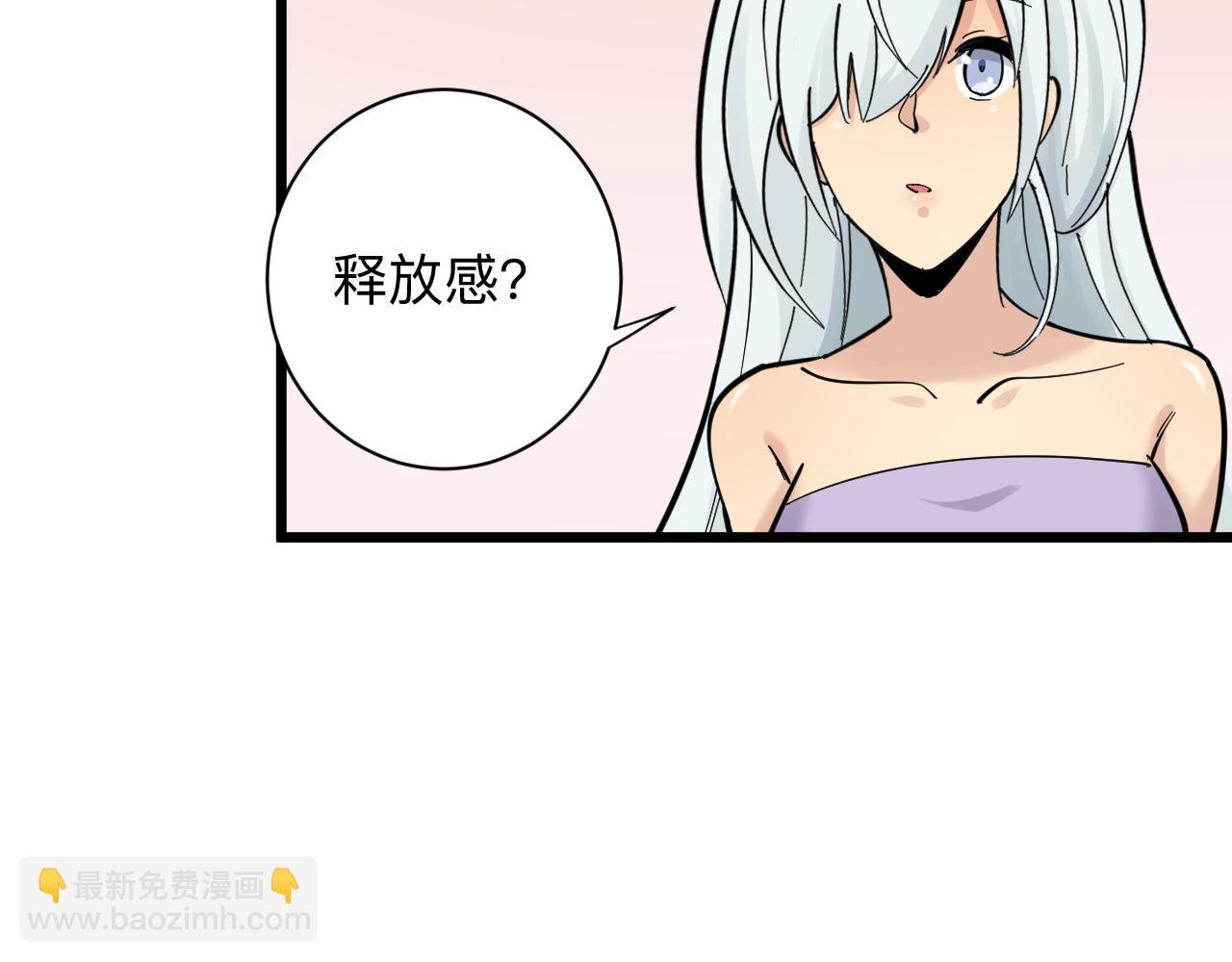 第289话 臭流氓偷看我28