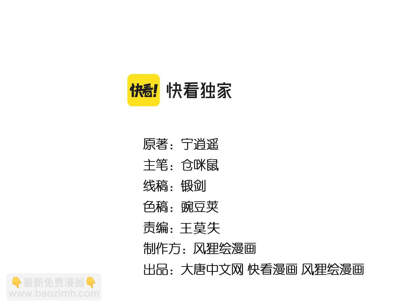 第289话 臭流氓偷看我3