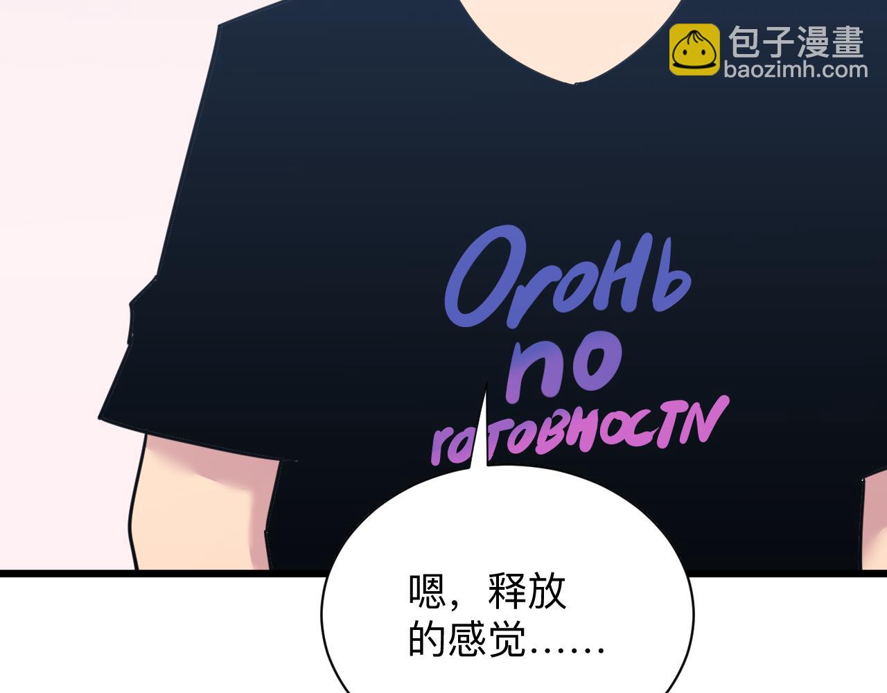 第289话 臭流氓偷看我30